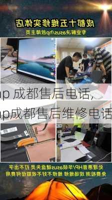 hp 成都售后电话,hp成都售后维修电话