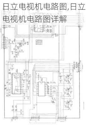 日立电视机电路图,日立电视机电路图详解