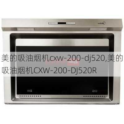 美的吸油烟机cxw-200-dj520,美的吸油烟机CXW-200-DJ520R