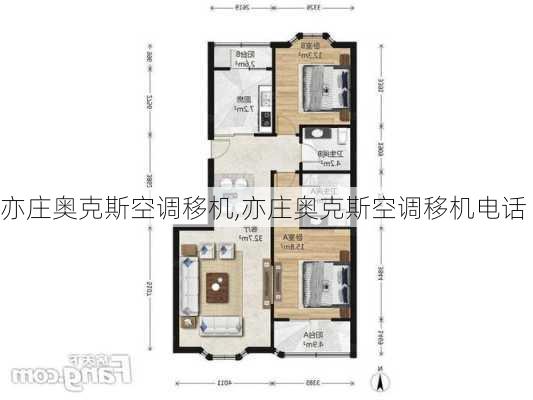 亦庄奥克斯空调移机,亦庄奥克斯空调移机电话