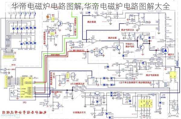 华帝电磁炉电路图解,华帝电磁炉电路图解大全