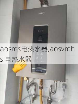 aosms电热水器,aosvmhsi电热水器