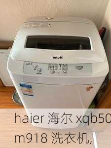 haier 海尔 xqb50m918 洗衣机,