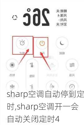 sharp空调自动停到定时,sharp空调开一会自动关闭定时4