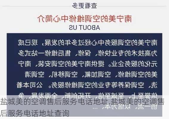 盐城美的空调售后服务电话地址,盐城美的空调售后服务电话地址查询