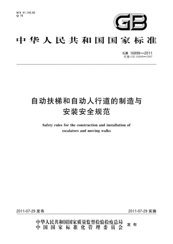 中央空调安装规范标准GB,中央空调安装规范标准gb5243是什么