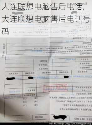 大连联想电脑售后电话,大连联想电脑售后电话号码